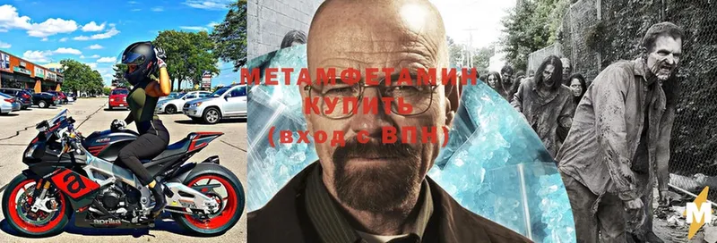 МЕТАМФЕТАМИН Methamphetamine  где можно купить   Кяхта 